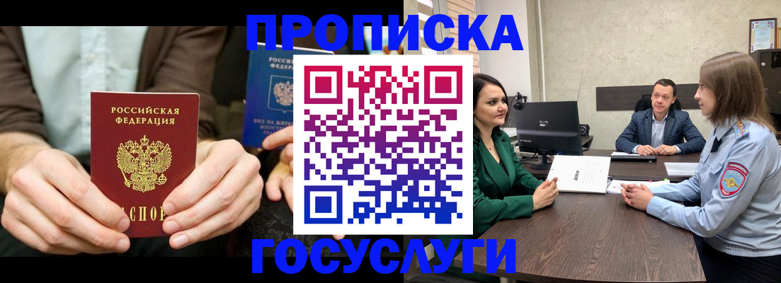 прописка в квартире в Алексине