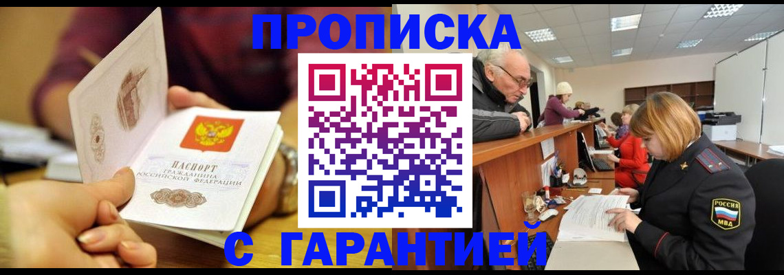 временная регистрация надежно в Алексине