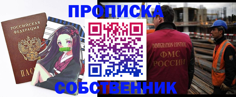 временная регистрация для всех в Алексине