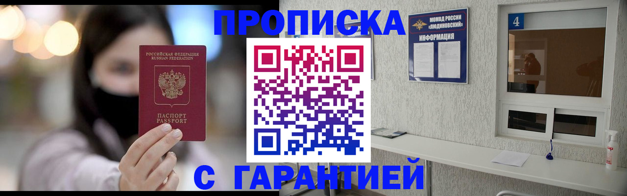 временная регистрация купить в Алексине