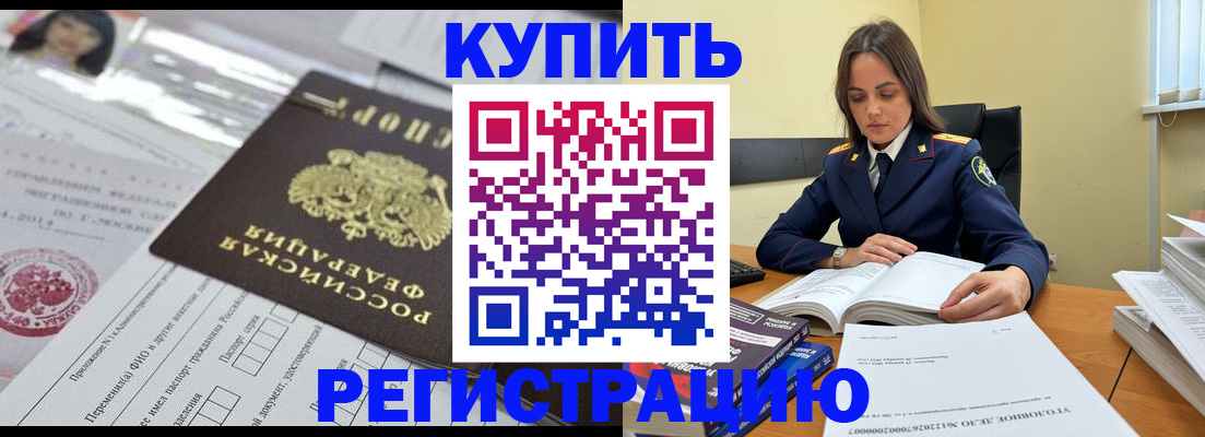 временная регистрация для школы в Алексине