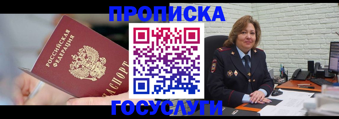 миграционный учет в Алексине