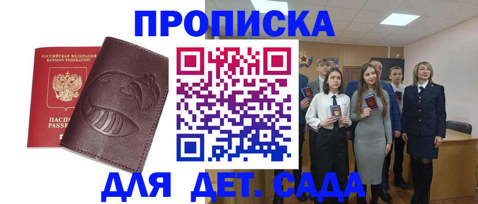 прописка от собственника в Алексине