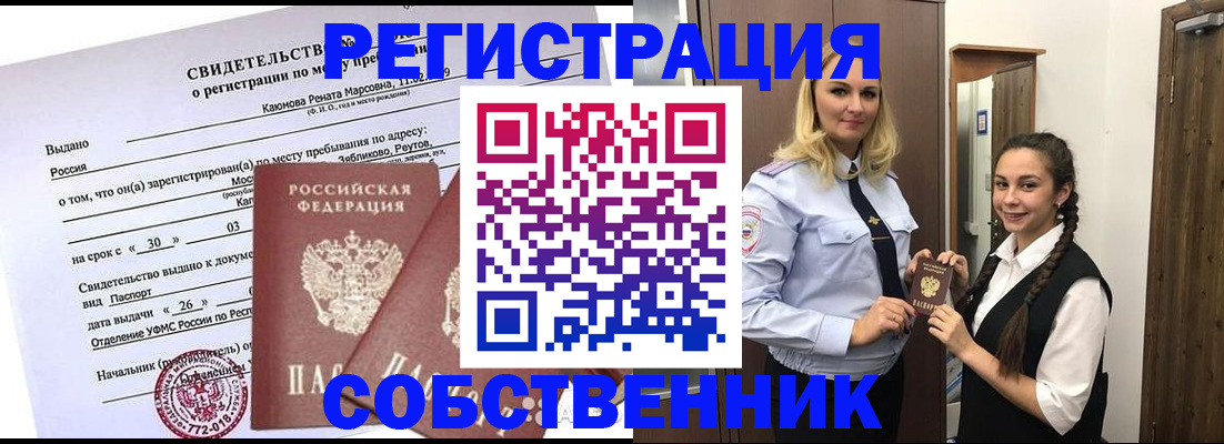 прописка иностранных граждан в Алексине